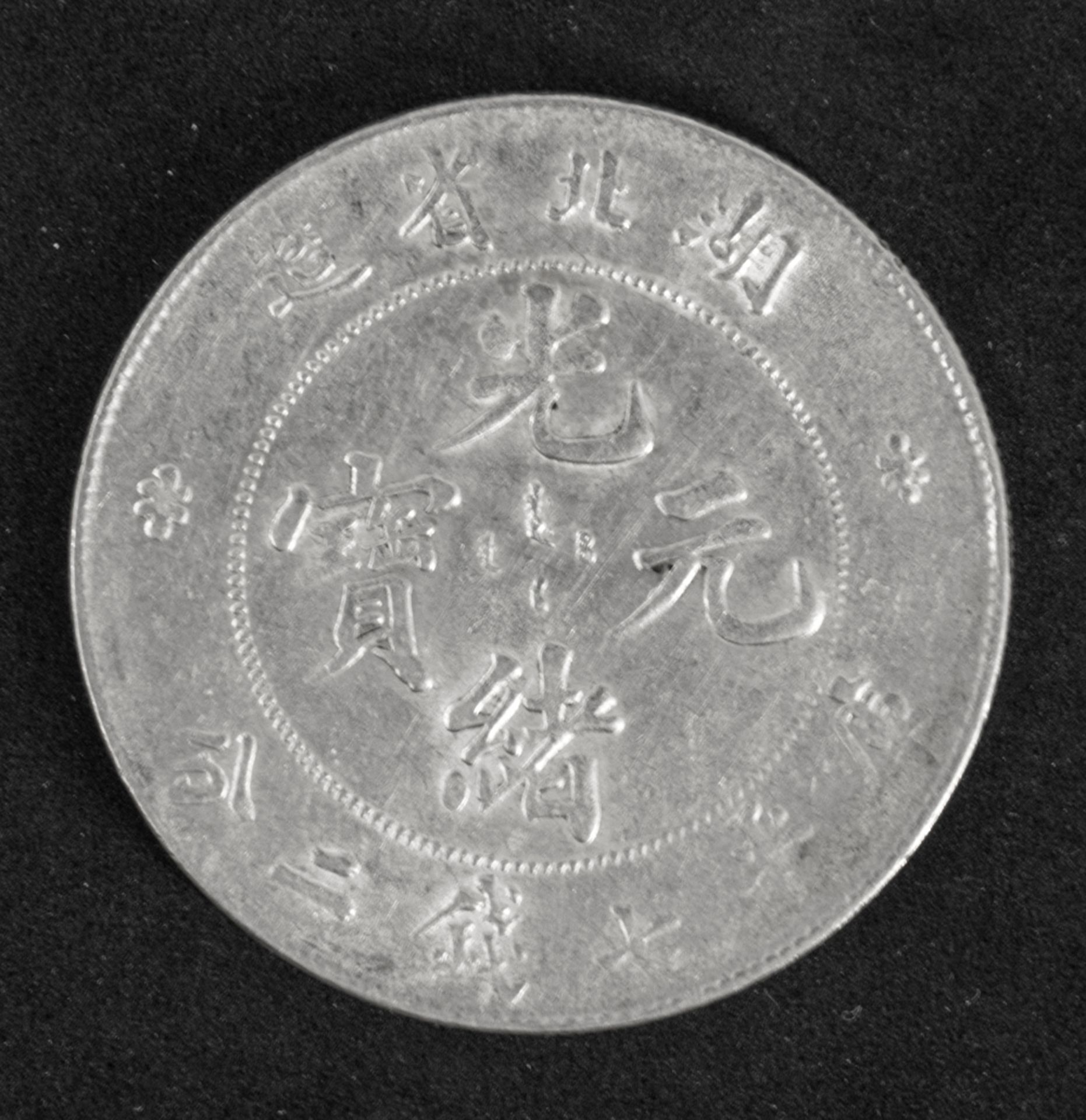 China Empire Hu Peh Province 1895 - 1907, 1 Dollar. Silber. Gewicht: ca. 26,4 g. Durchmesser: ca. 39 - Bild 2 aus 2