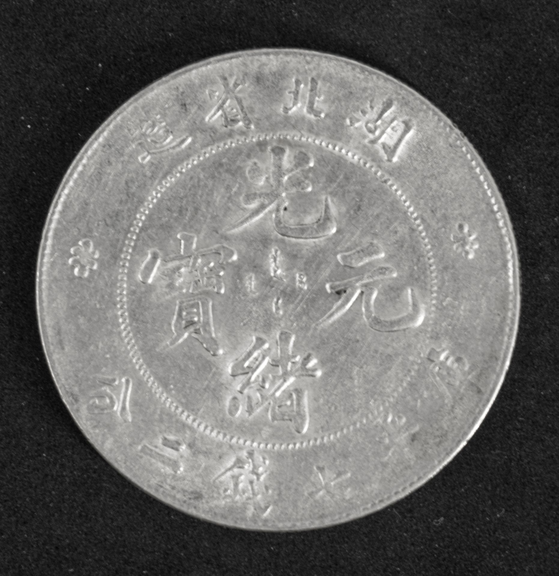 China Empire Hu Peh Province 1895 - 1907, 1 Dollar. Silber. Gewicht: ca. 26,4 g. Durchmesser: ca. 39 - Image 2 of 2