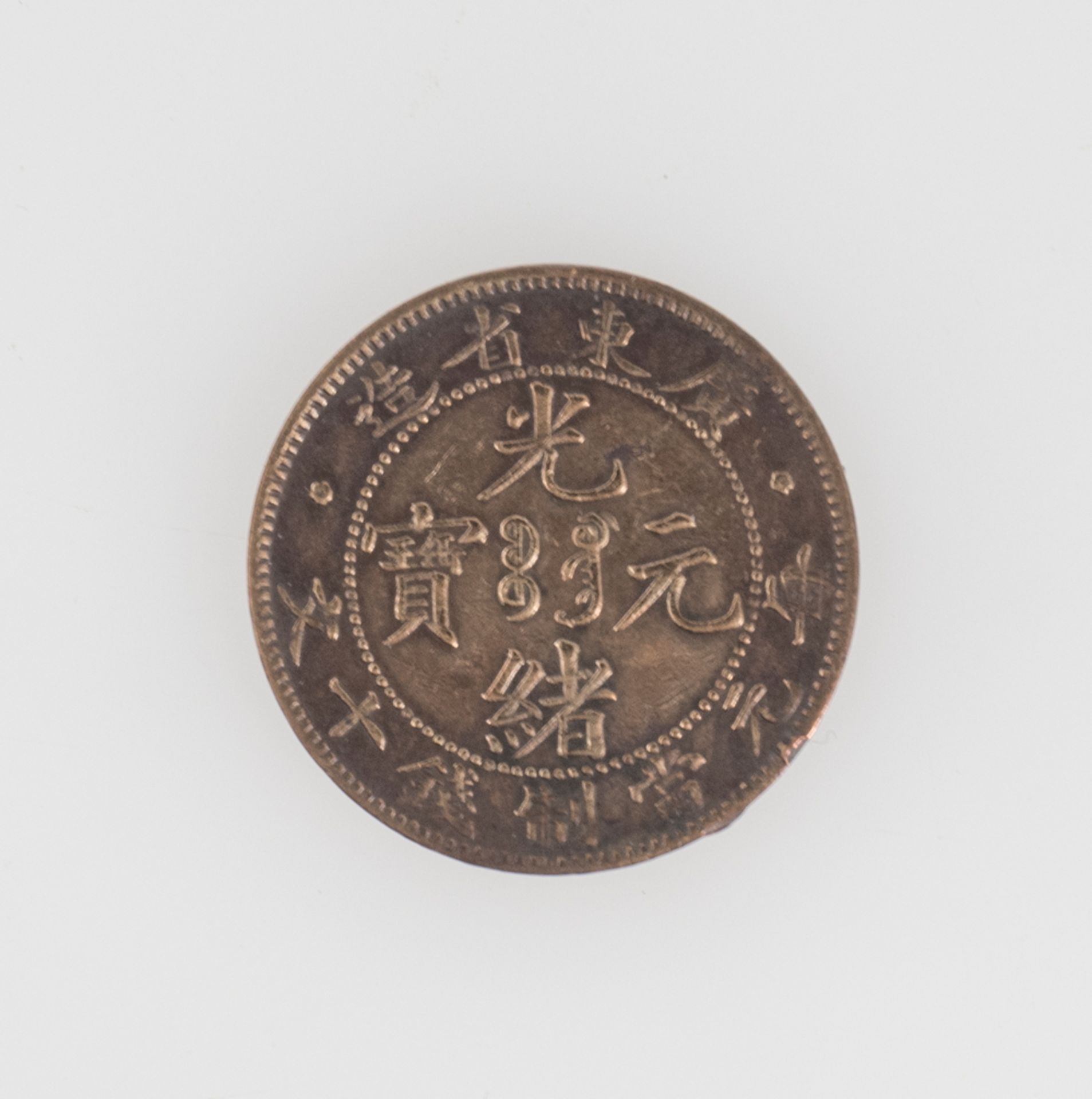 China Kwangtung, 10 Cash. Gewicht: ca. 7,6 g, Durchmesser ca. 22 mm. Erhaltung: ss. - Bild 2 aus 2