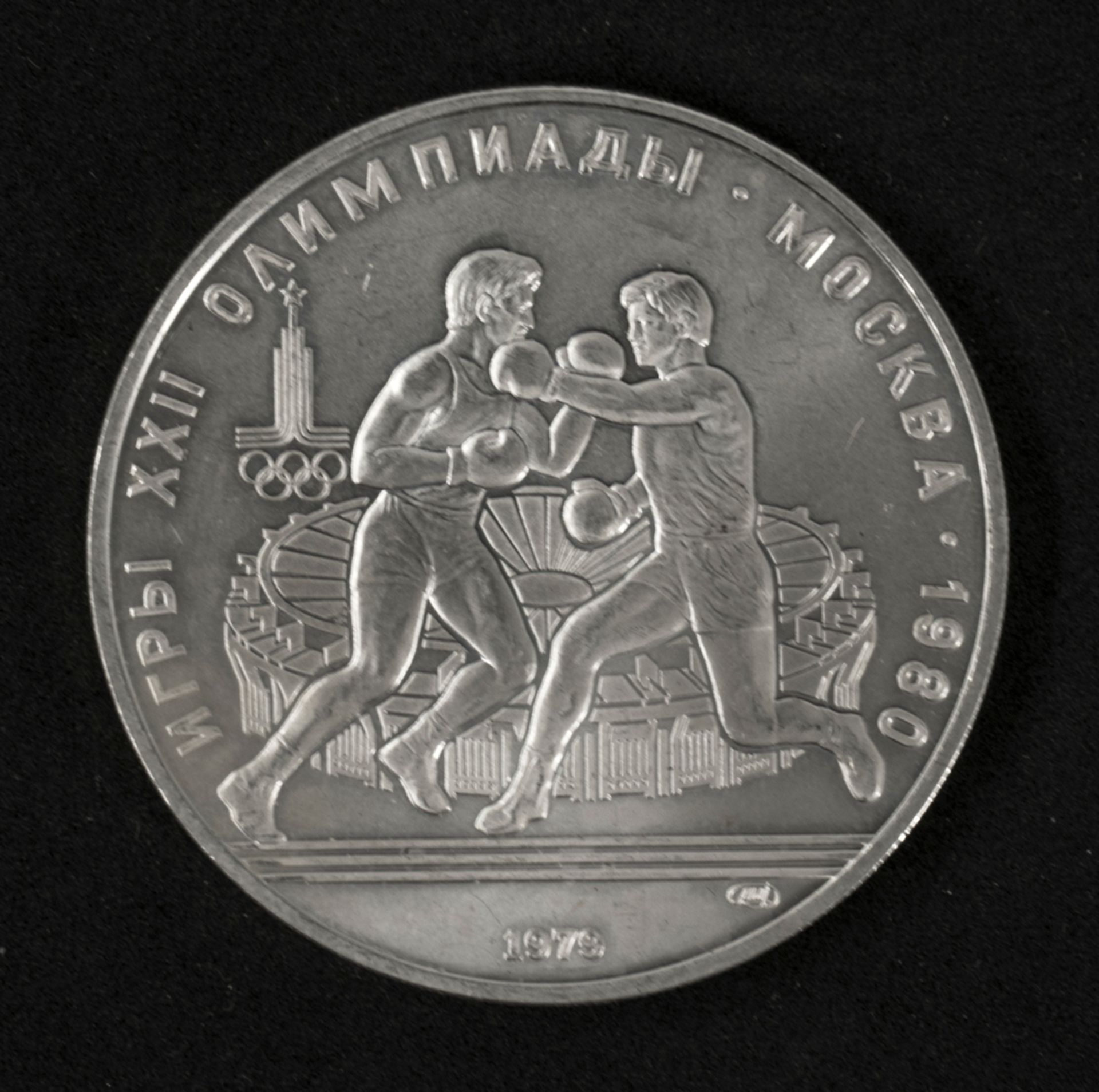 Sowjetunion 1979, 10 Rubel - Silbermünze, Olympische Spiele in Moskau - Boxen. Erhaltung: vz.