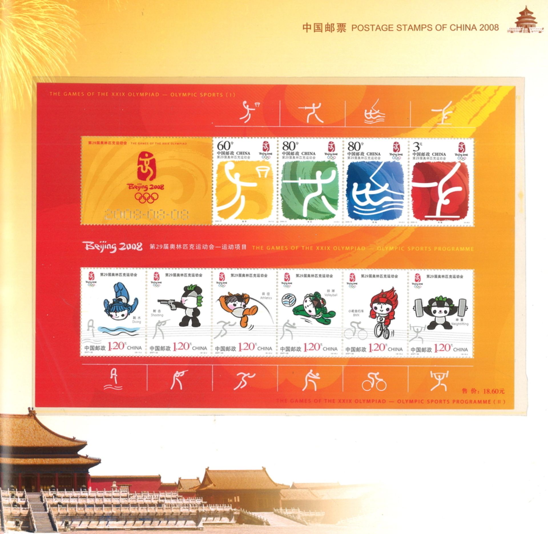 China Jahrbuch 2008 im Schuber, Inhalt postfrischer Jahrgang und CD. Bitte besichtigen - Image 3 of 3