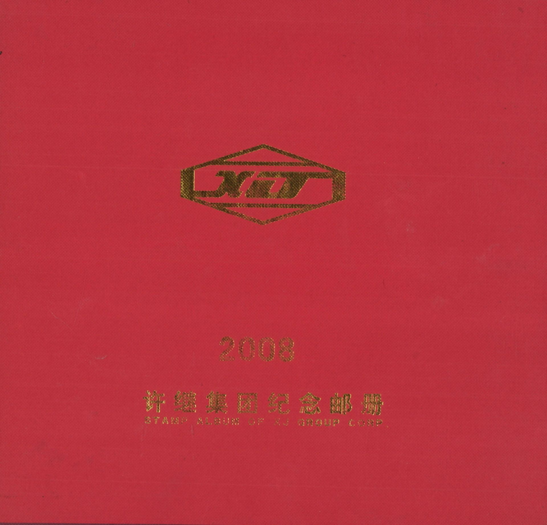 China Jahrbuch 2008 im Schuber, Inhalt postfrischer Jahrgang und CD. Bitte besichtigen