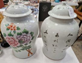 A pair of Chinese porcelain famille rose jars and covers, late 19th / early 20th century,