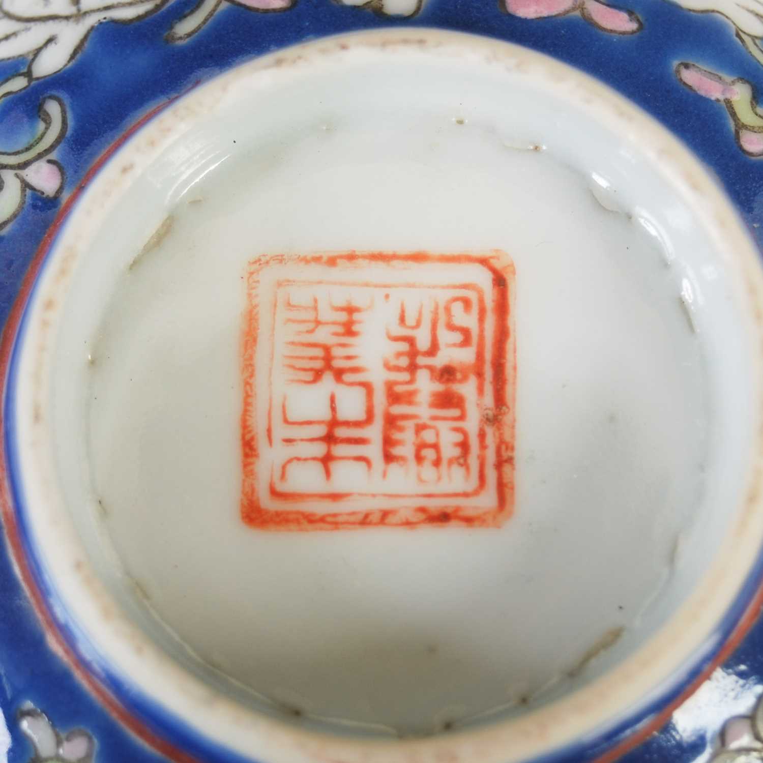 A Chinese porcelain blue ground footed bowl, late 19th/ early 20th century, decorated with lotus - Image 6 of 6