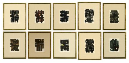 PIERRE SOULAGES, a set of ten rare pochoir on wove paper, after Soulage’s Gouache printed by