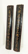 CHINESE LACQUERED SIGNS, a pair, 172cm x 28cm. (2)