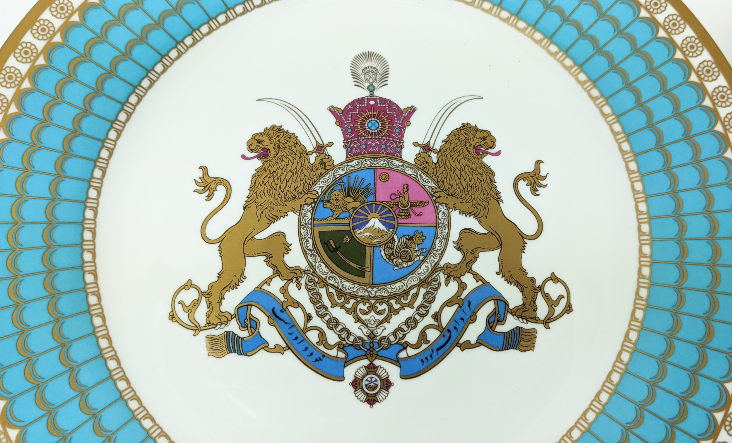 SPODE 'THE IMPERIAL PLATE OF PERSIA', two plates commemorating 2500 years of Persian monarchy, - Image 3 of 6