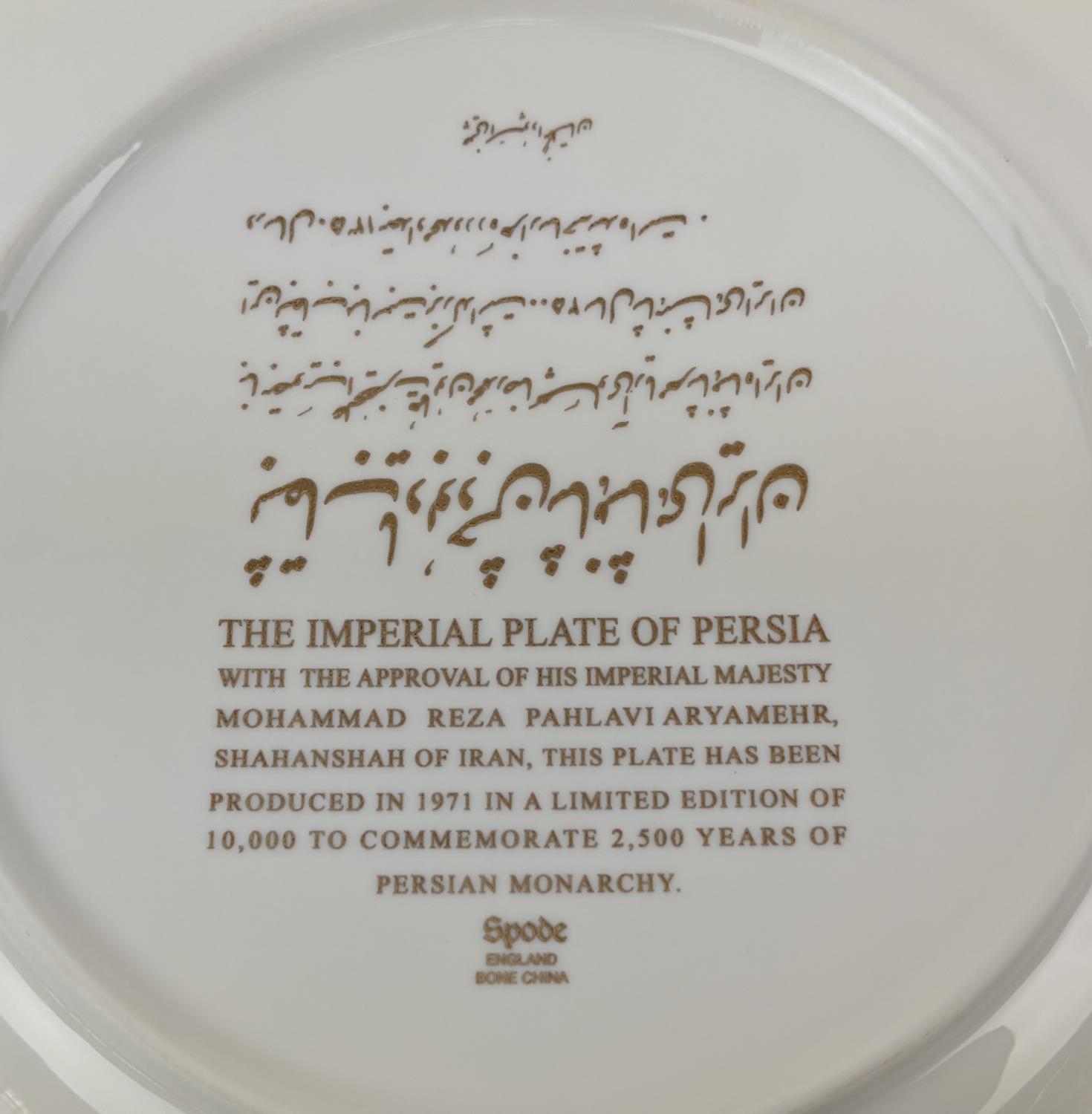 SPODE 'THE IMPERIAL PLATE OF PERSIA', two plates commemorating 2500 years of Persian monarchy, - Image 5 of 6