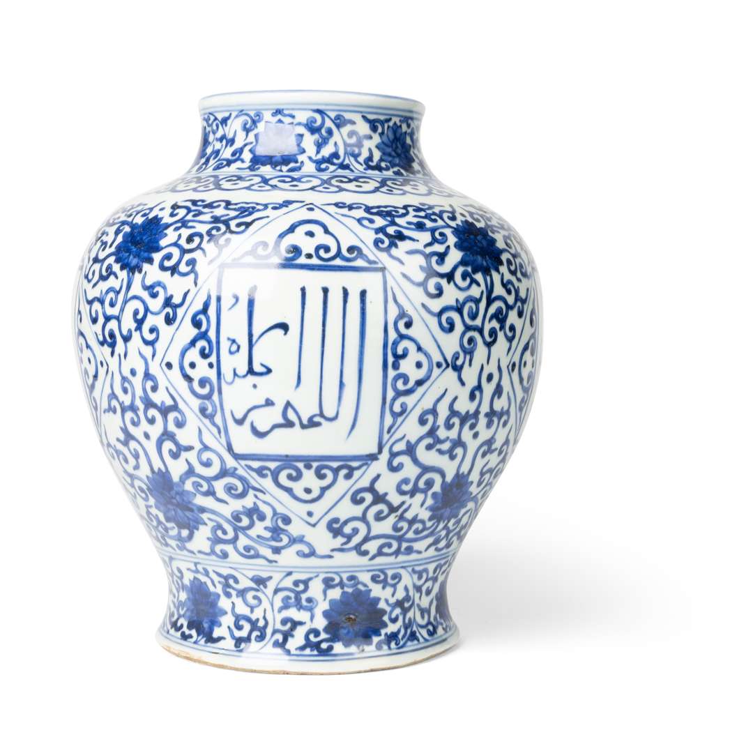 BLUE AND WHITE 'ARABIC-INSCRIBED' JAR