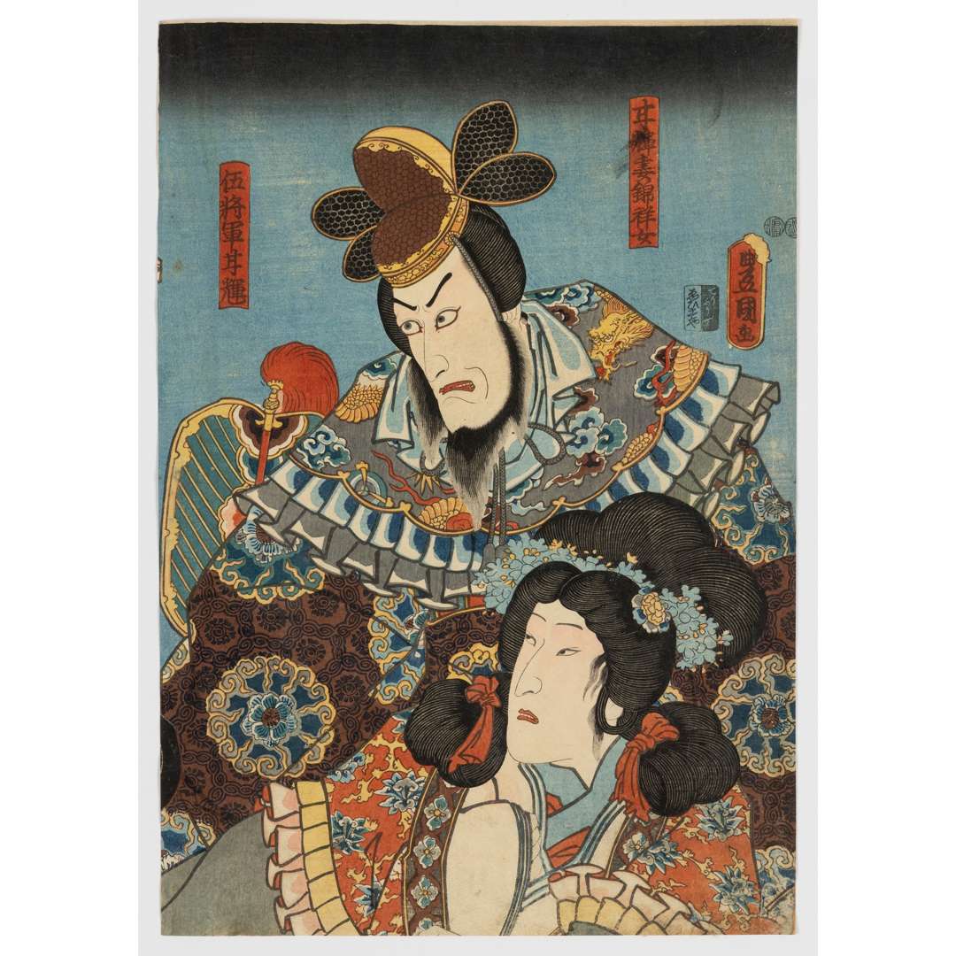 UTAGAWA KUNISADA I (TOYOKUNI III) - Bild 3 aus 3