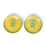 PAIR OF YELLOW-GROUND GREEN-ENAMELLED 'SHOU' DISHES