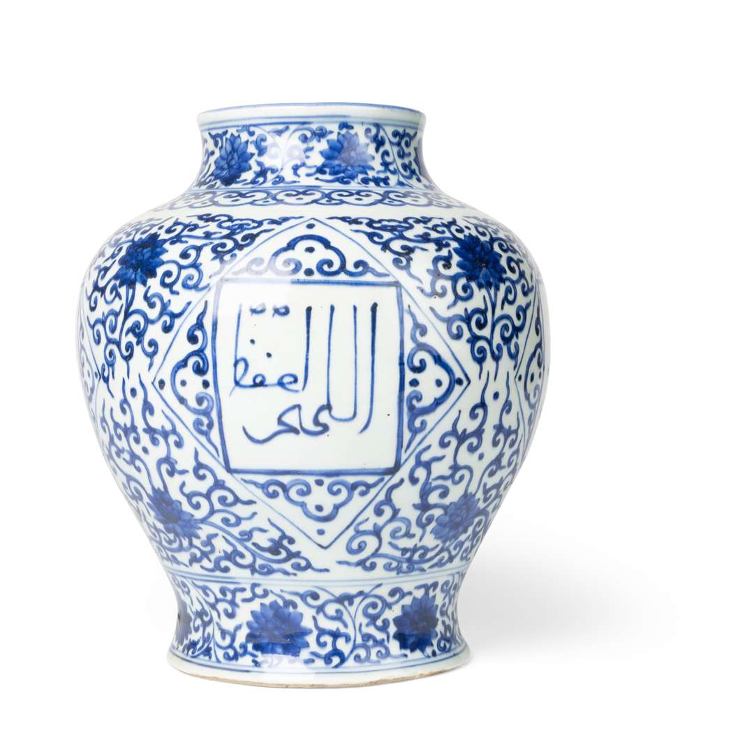 BLUE AND WHITE 'ARABIC-INSCRIBED' JAR - Image 2 of 2