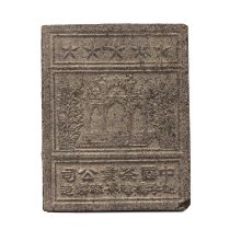 A 19th century Chinese tea slab 19cm x 24cm