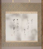 Calligraphy scroll Japanese, 20th Century, ink on silk, the panel itself measures 46cm x 54cm, the