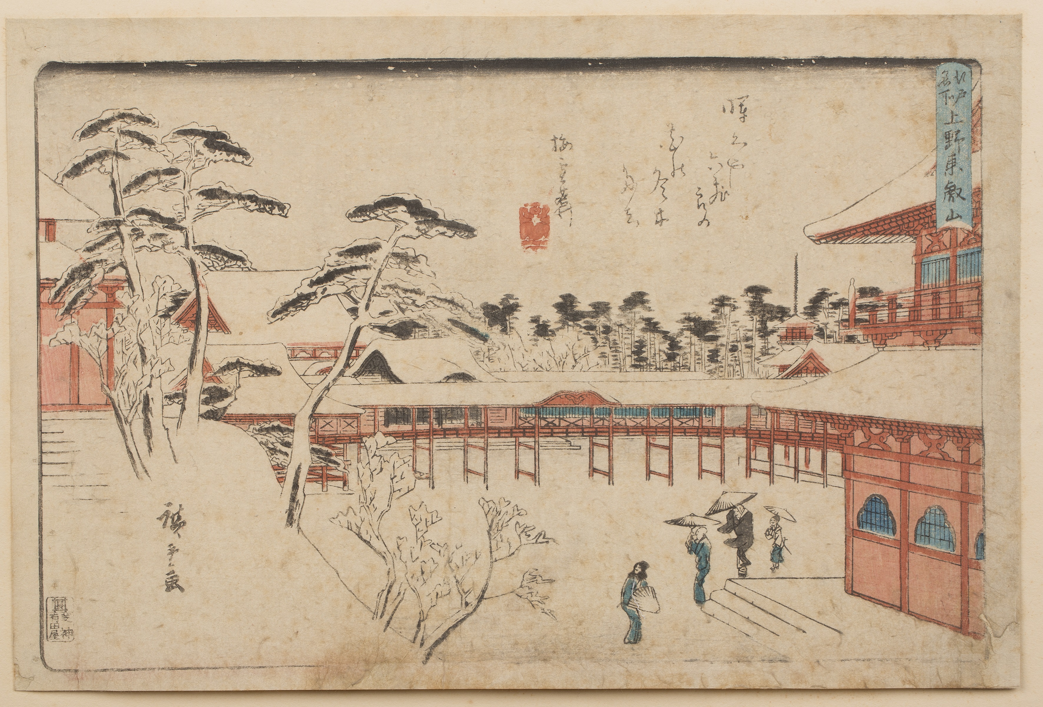 Collection of woodblock prints after Utagawa Hiroshige (Japanese, 1797-1858) to include 'Tōeizan - Image 2 of 4