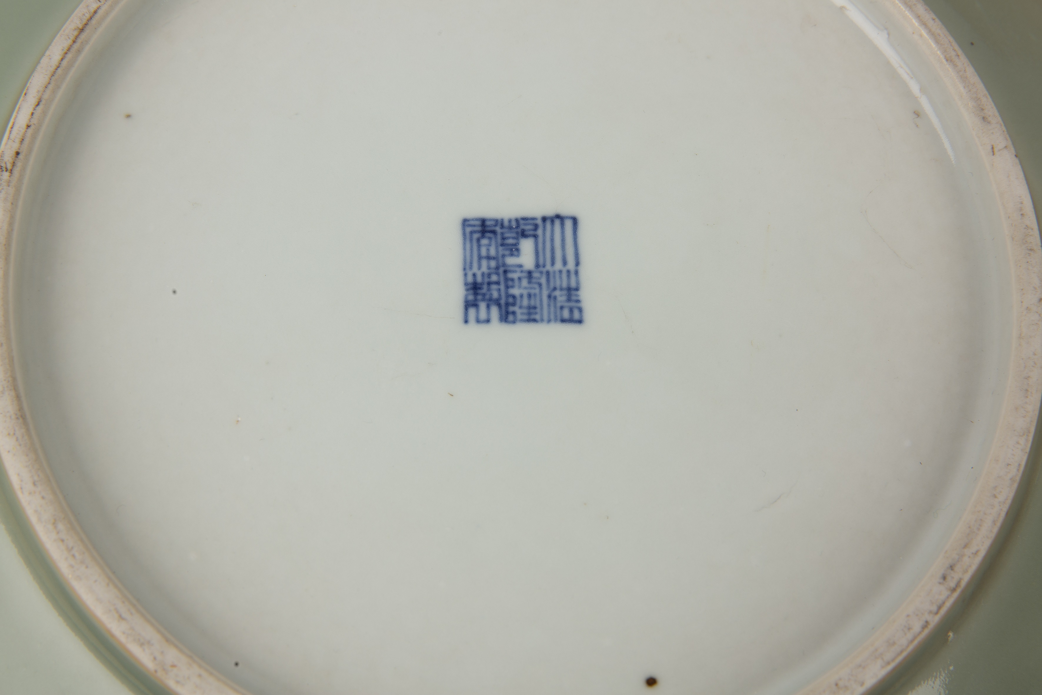 Celadon dish Chinese, 18th/19th Century with a central design of two chi-long dragons, and blue - Image 3 of 3