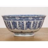 Blue and white porcelain bowl Chinese, 18th/early 19th Century painted with a dragon and pearls to