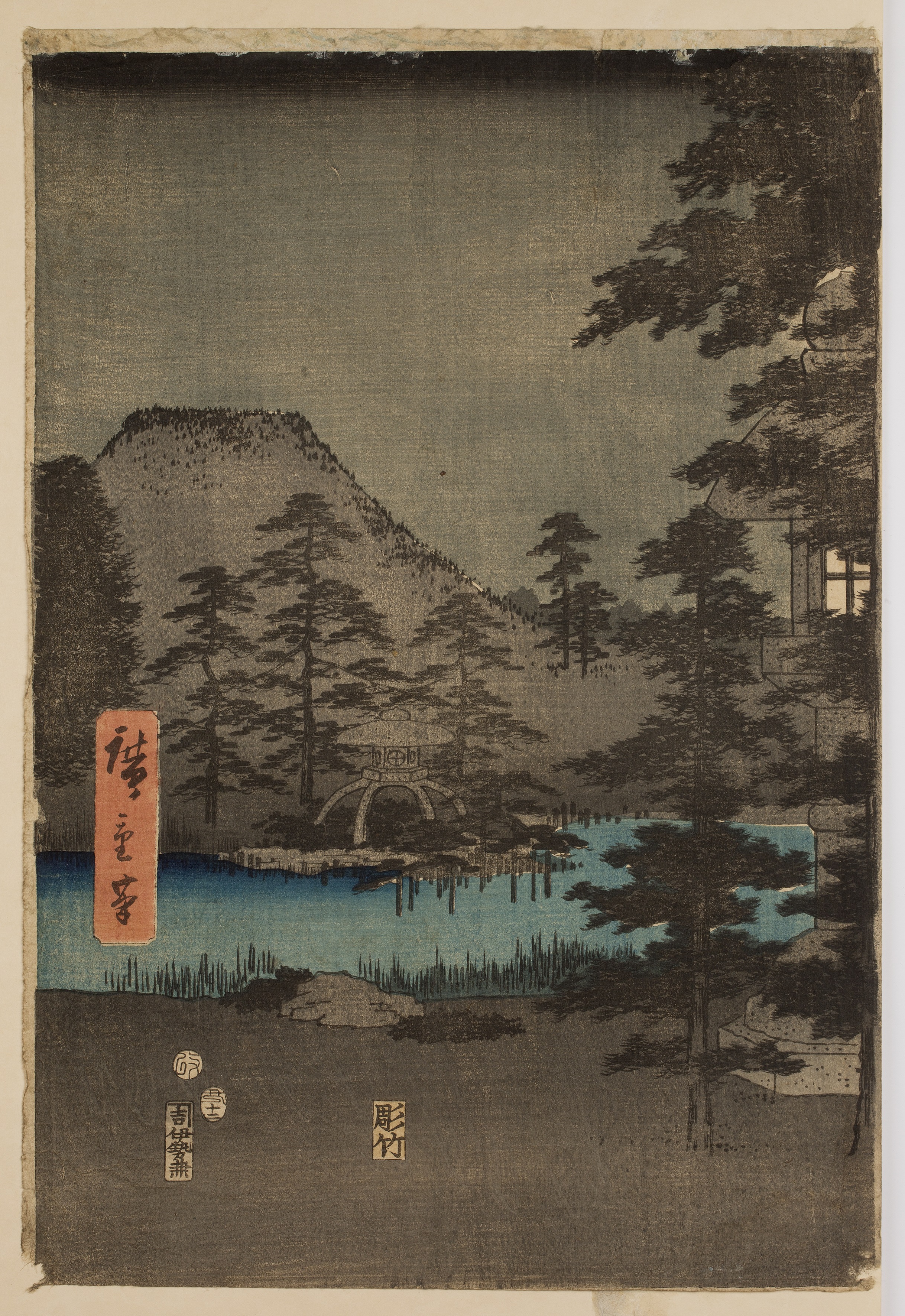 Collection of woodblock prints after Utagawa Hiroshige (Japanese, 1797-1858) to include a section of - Image 4 of 4