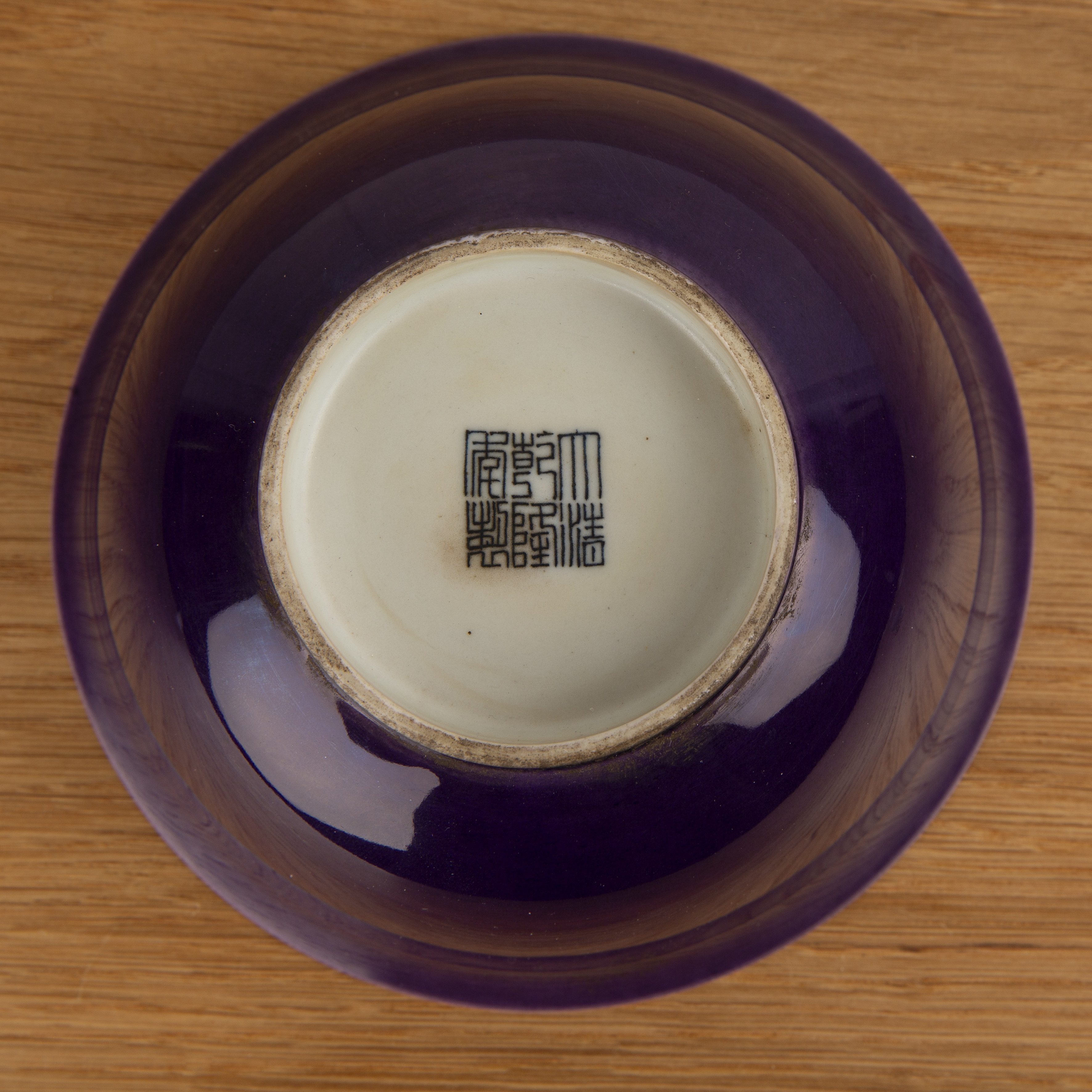 Monochrome cabbage glazed bowl Chinese of plain form, having an unglazed base and with a - Image 4 of 4