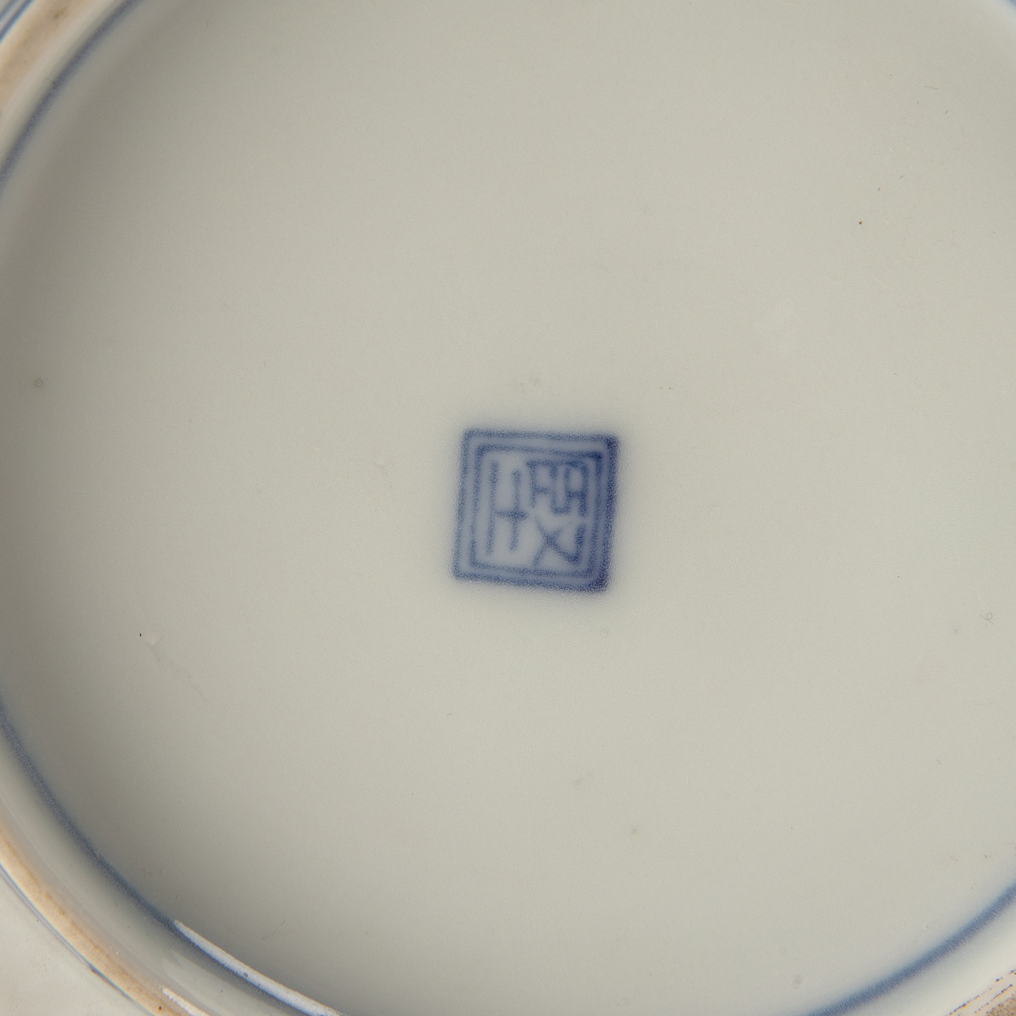 Two blue and white Arita dishes Japanese the first painted with houses under a tree, with a - Image 3 of 4