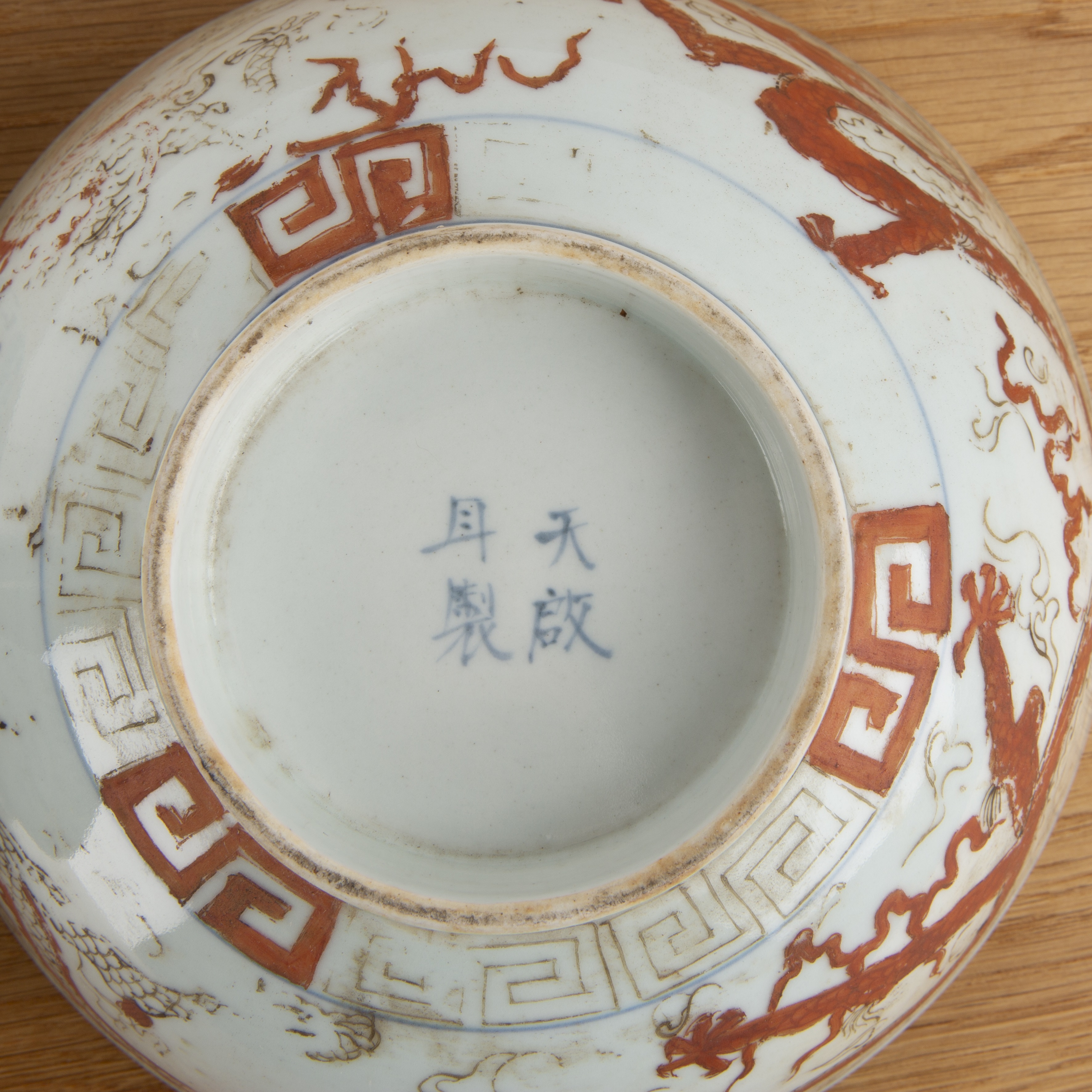 Group of three pieces Chinese, Ming and later including a provincial blue and white jar and cover, - Image 5 of 7