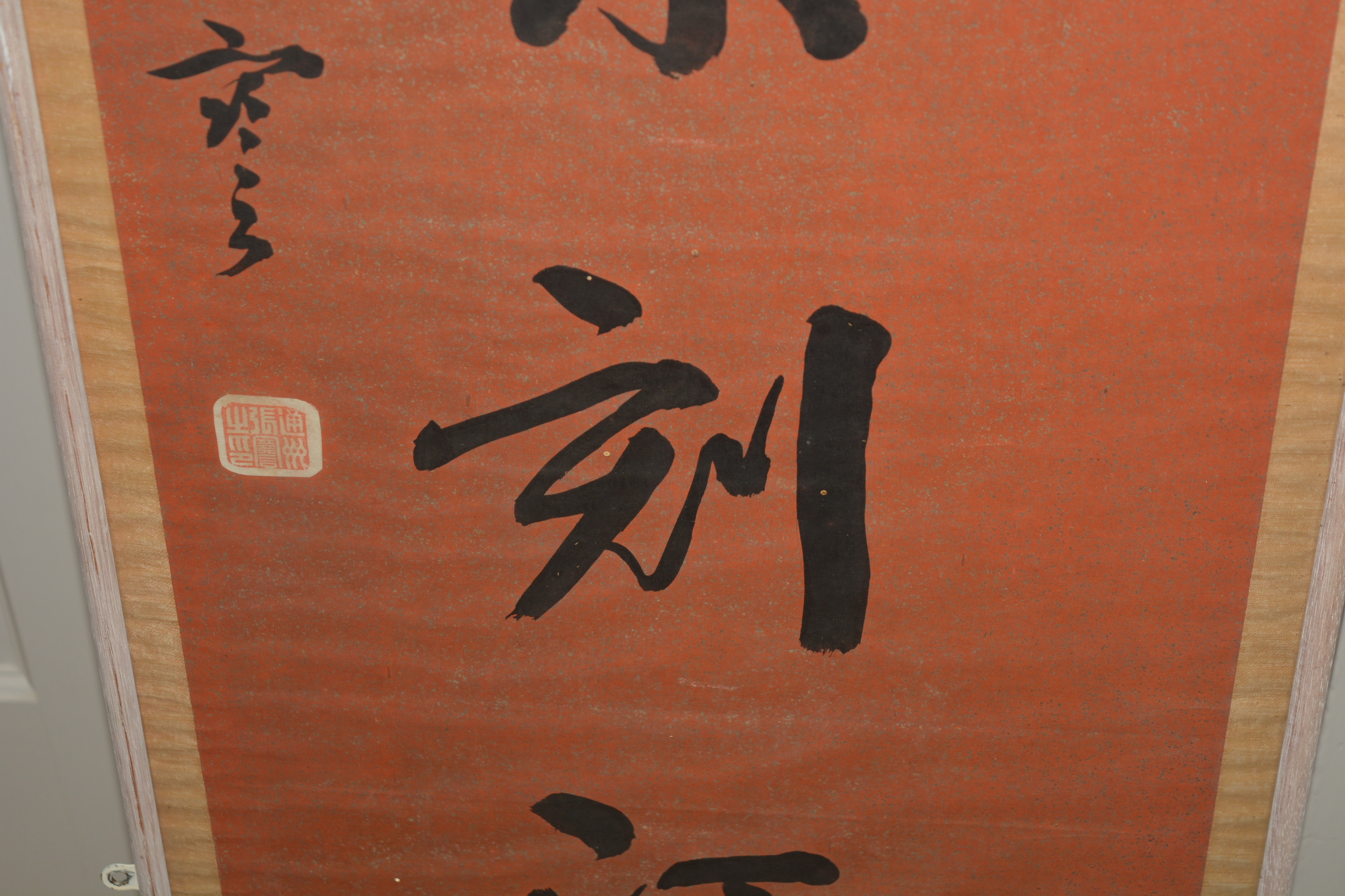 Pair of Calligraphy studies Chinese, 20th Century ink wash on red and gold speckled ground, 167cm - Image 11 of 18