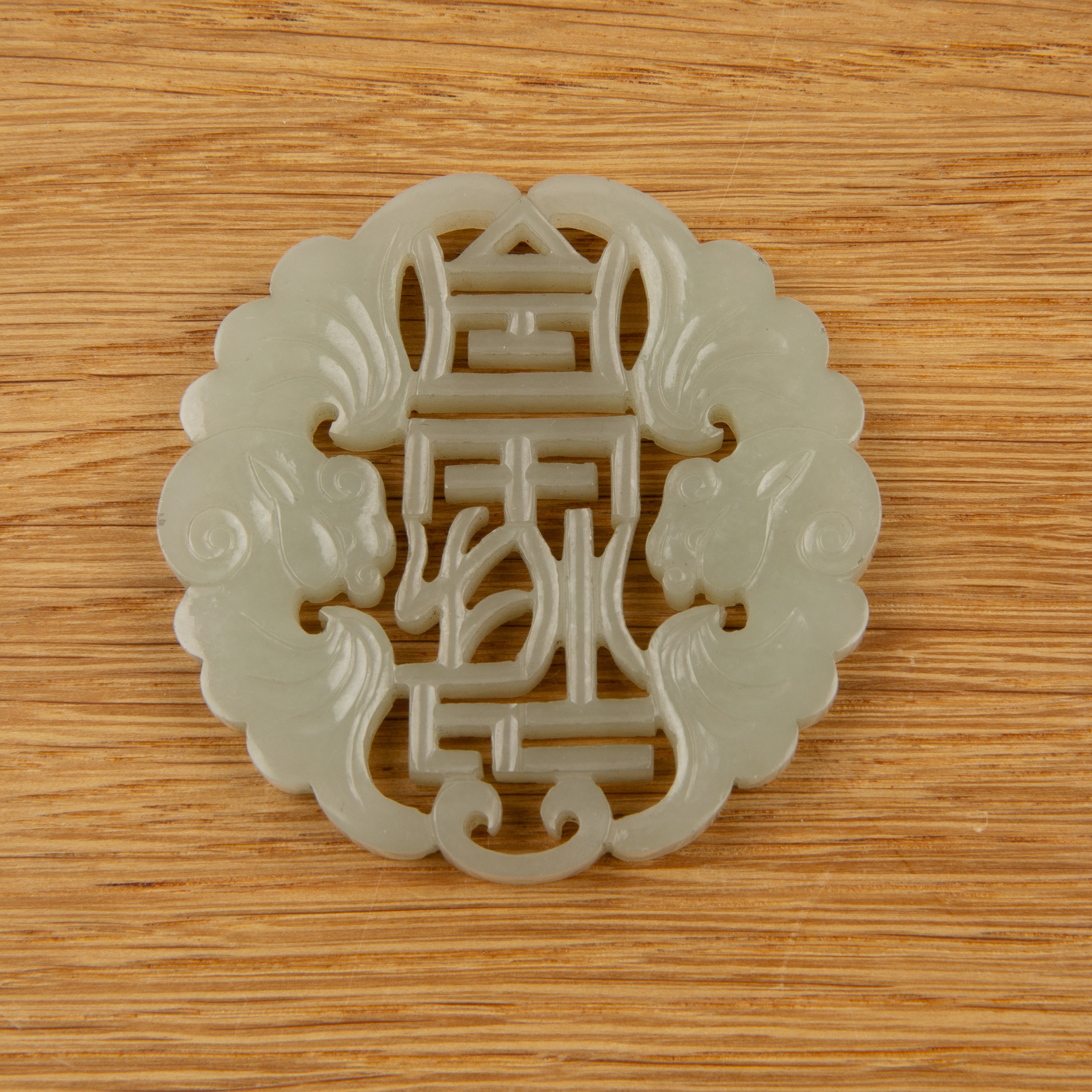 Carved white jade circular pendant Chinese, late 18th Century each side carved with two auspicious - Image 2 of 2