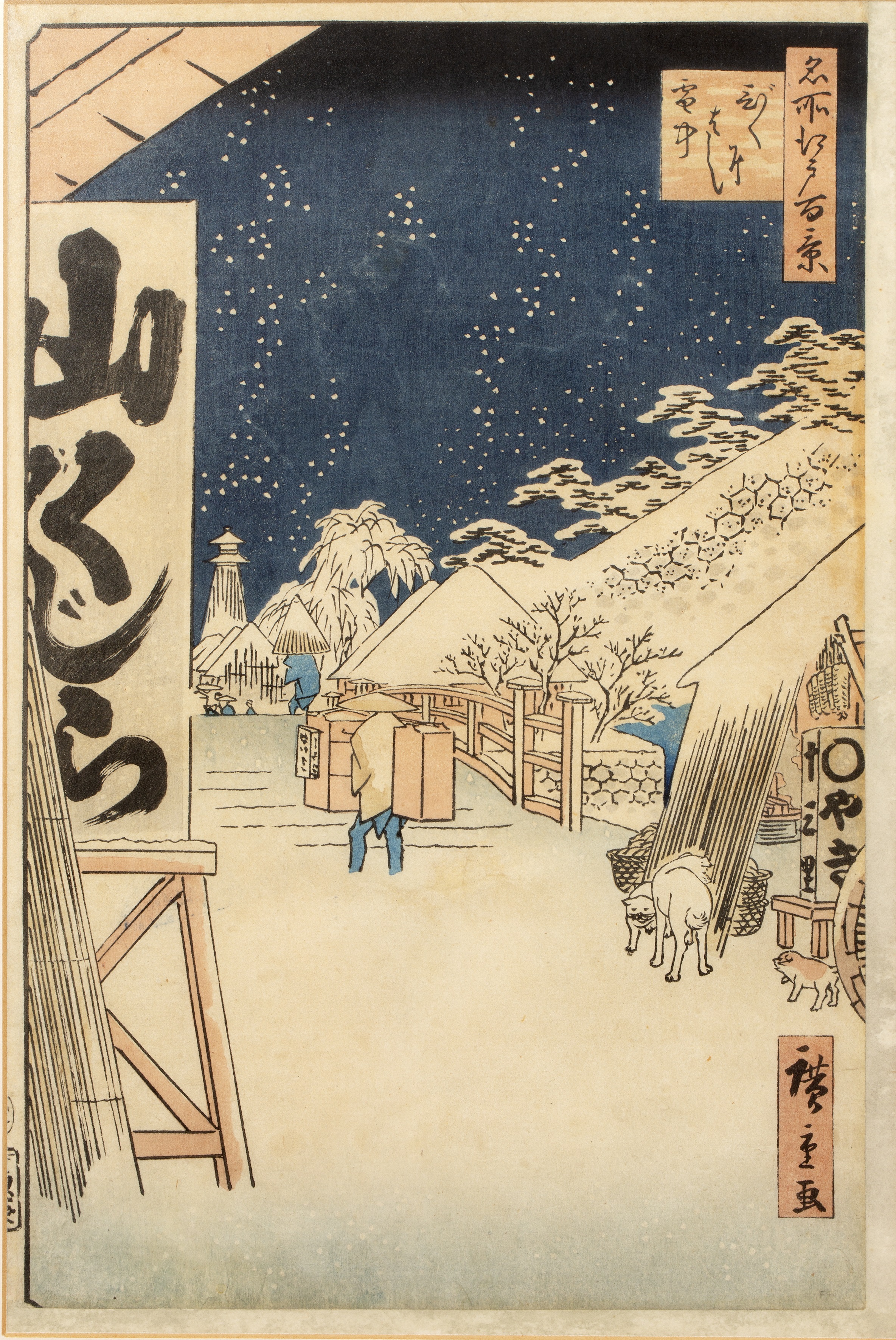 Utagawa 'Ando' Hiroshige (1797-1858) Japanese woodblock prints 'View from Massaki of Suijin Shrine - - Image 7 of 12