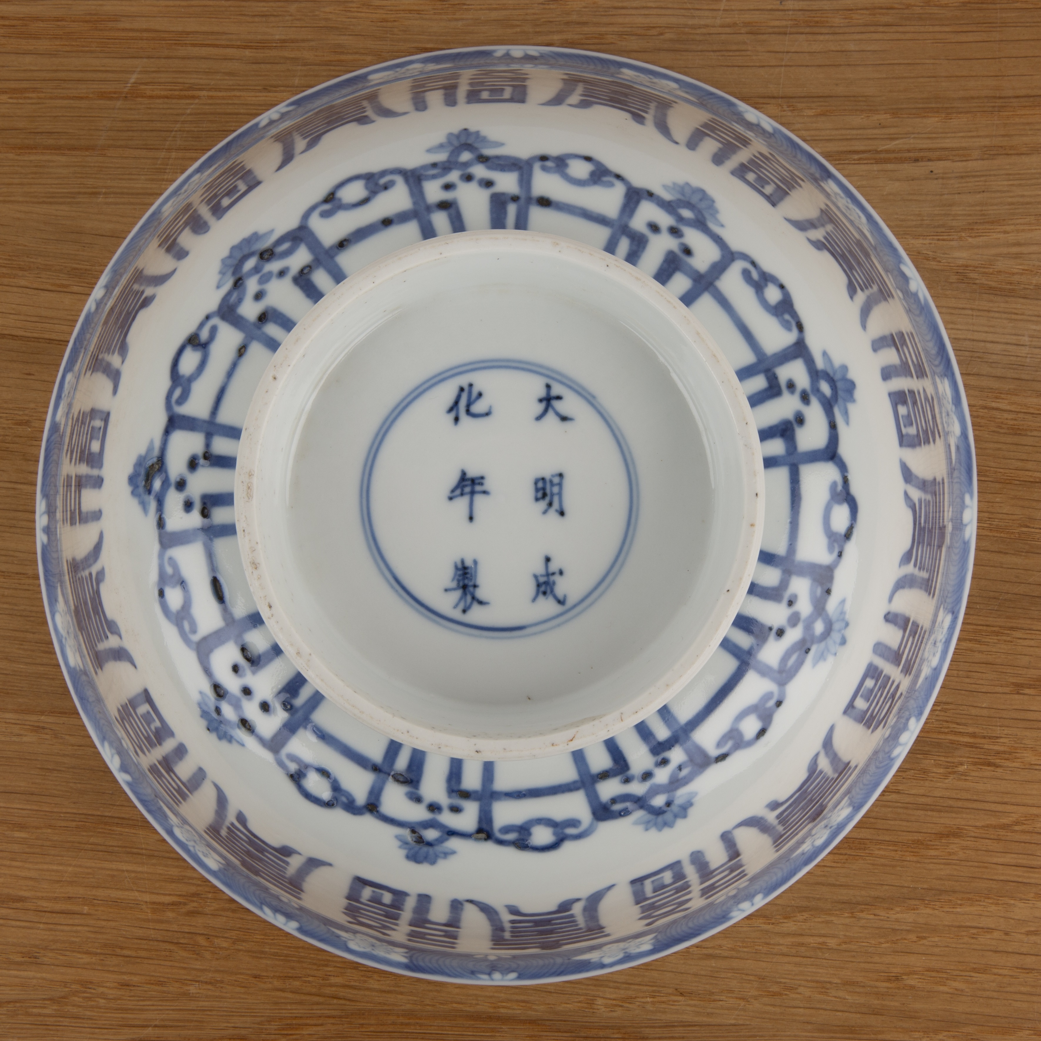 Blue and white porcelain bowl Chinese, 18th/early 19th Century painted with a dragon and pearls to - Image 5 of 5