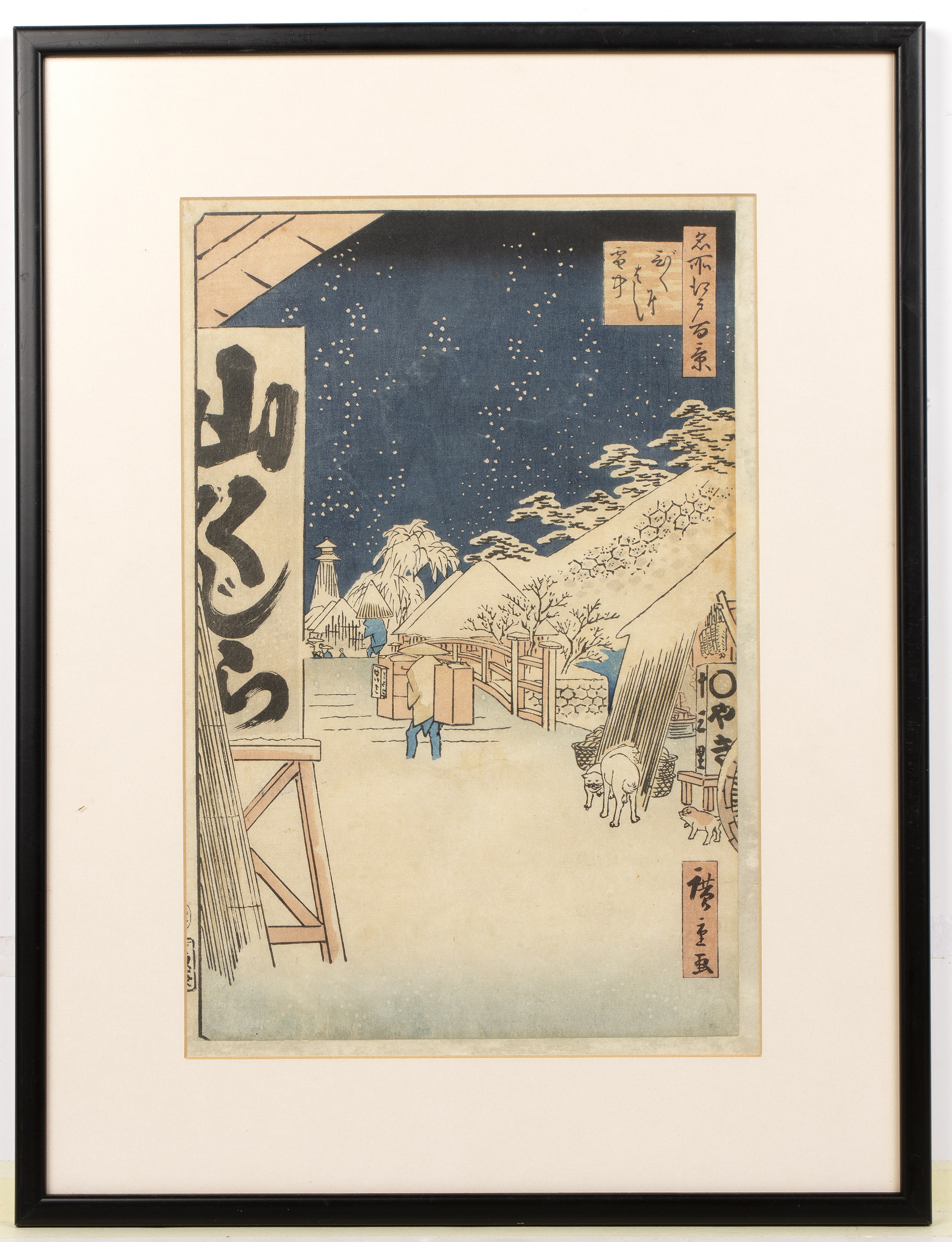 Utagawa 'Ando' Hiroshige (1797-1858) Japanese woodblock prints 'View from Massaki of Suijin Shrine - - Image 8 of 12