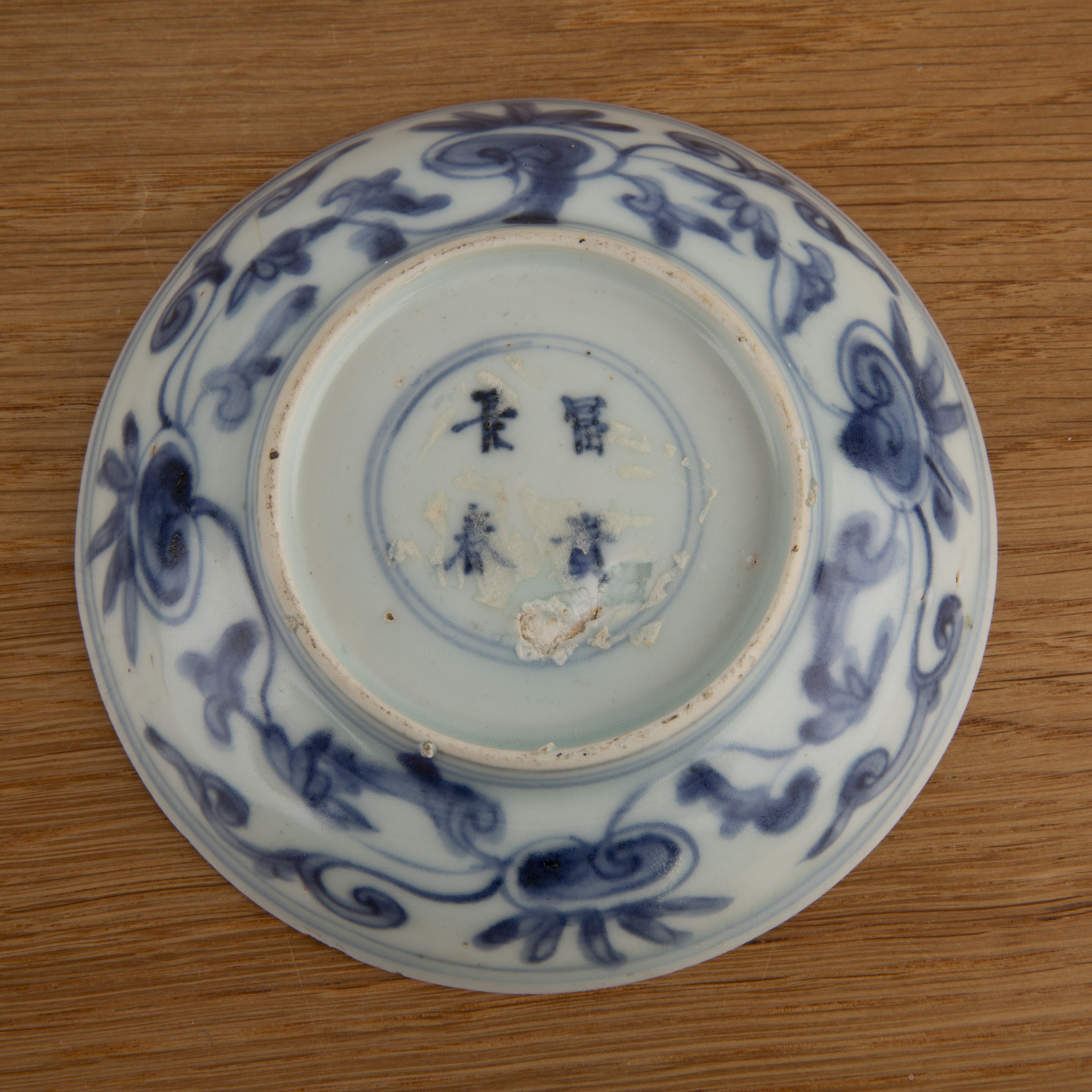 Blue and white porcelain provincial bowl Chinese 14.5cm diameter x 6.8cm high and a small Ming - Image 2 of 4