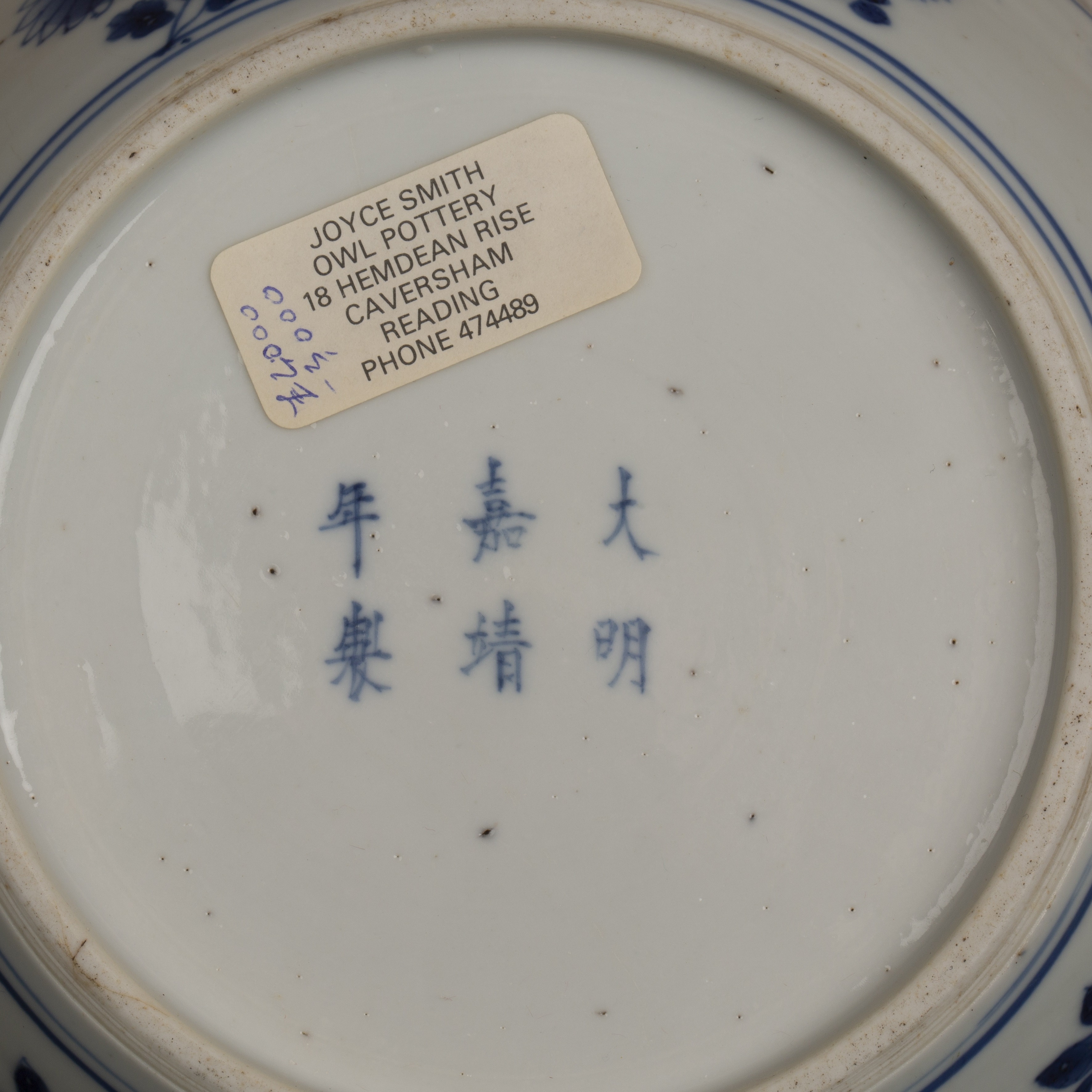 Blue and white porcelain ovoid jar and cover Chinese, Kangxi painted with four panels of children - Image 4 of 15