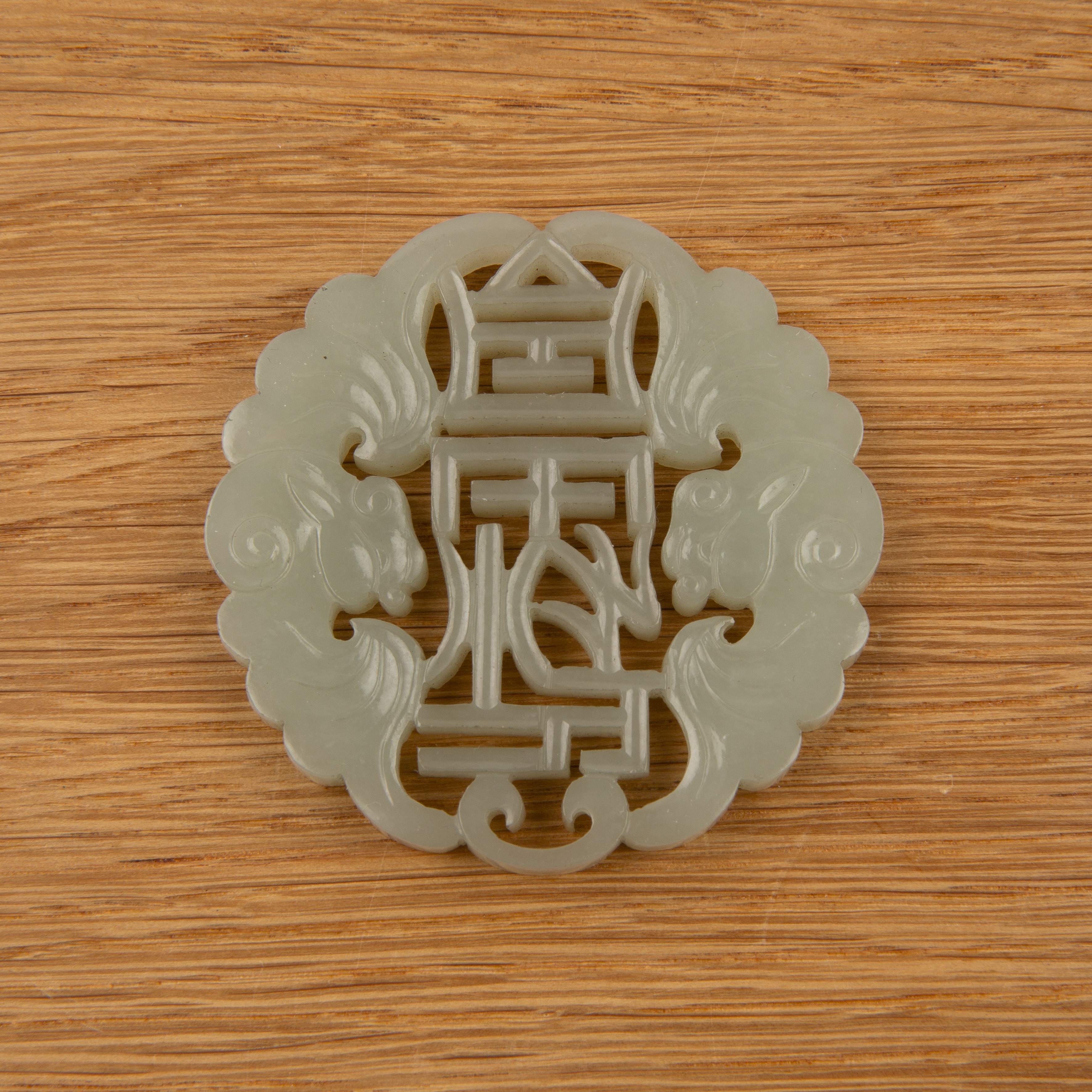 Carved white jade circular pendant Chinese, late 18th Century each side carved with two auspicious
