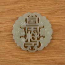 Carved white jade circular pendant Chinese, late 18th Century each side carved with two auspicious