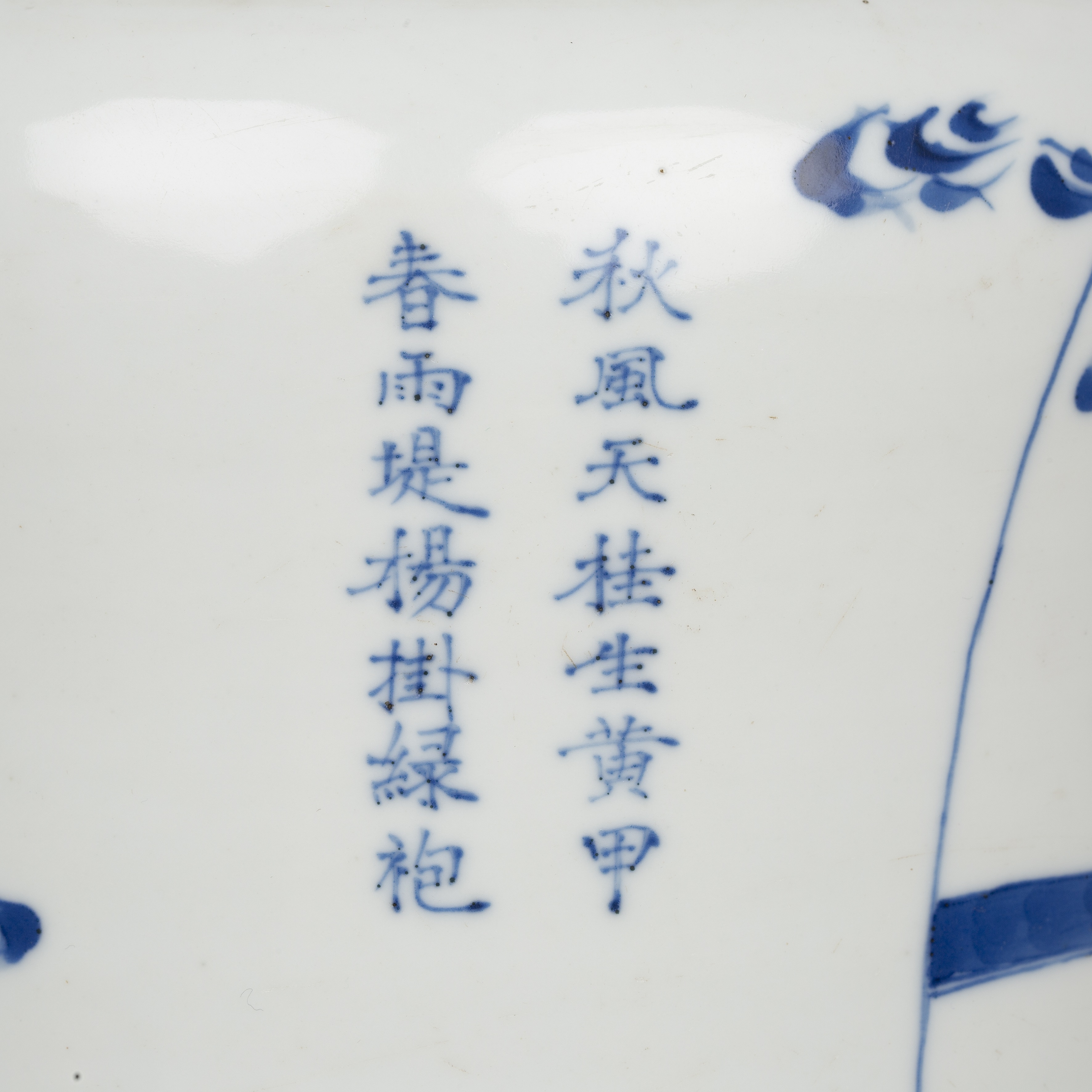 Blue and white porcelain rouleau vase Chinese, Kangxi painted with scholars, clouds, and figures - Image 5 of 33
