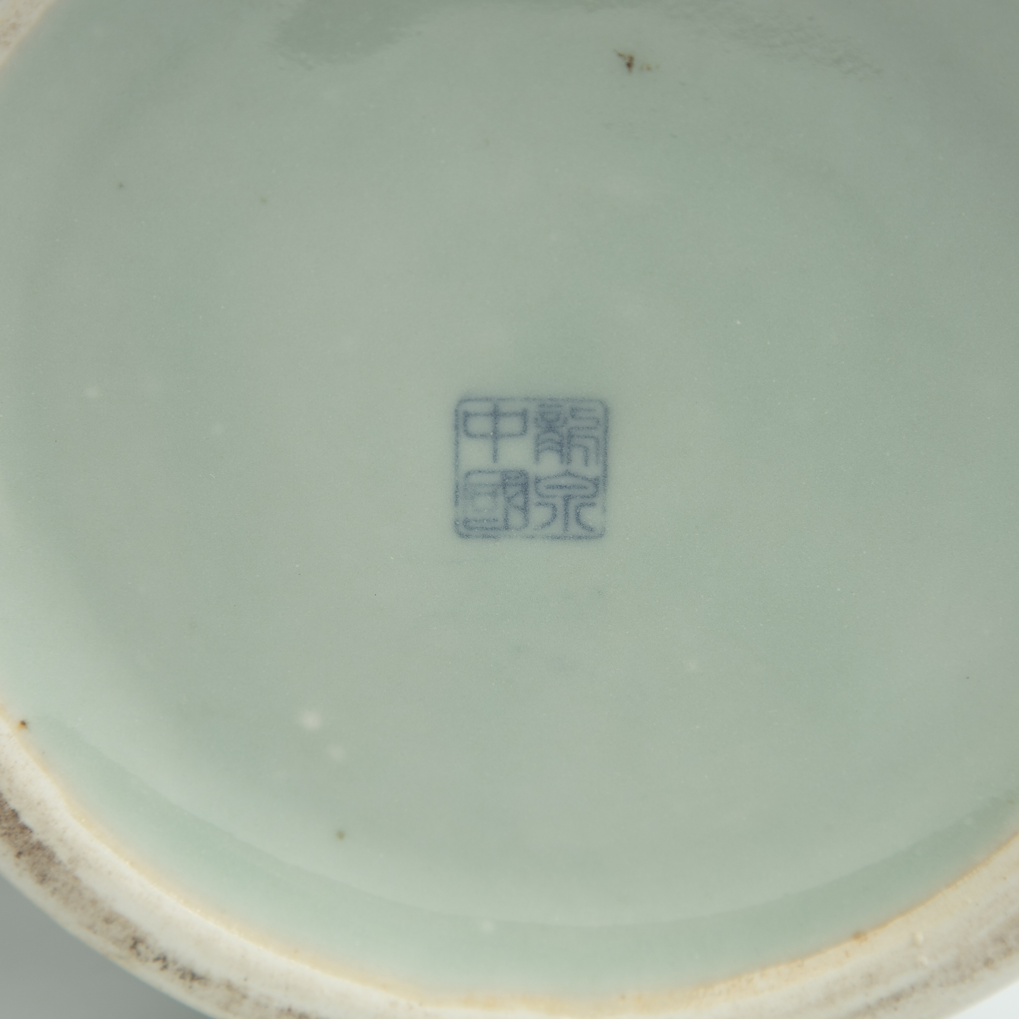 A Chinese porcelain celadon vase 22cm wide 26cm high together with a eastern bronze censer of - Image 3 of 4