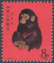 STAMPS CHINA 1980 Year of the Monkey, 8f fine unmounted mint