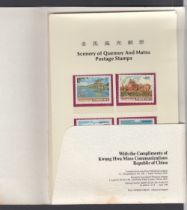 STAMPS China Taiwan 1998 Postage Stamps of Republic of China"