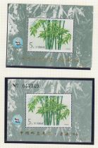 STAMPS CHINA 1993 Bamboo miniature sheet, two U/M examples