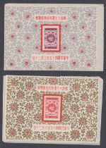 STAMPS : TAIWAN (CHINA FORMOSA), 1956 Postal Service Anniversary