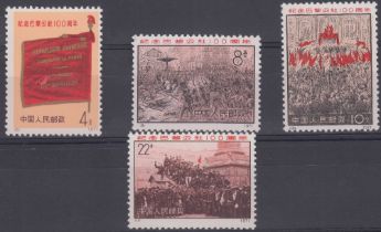 STAMPS CHINA : 1971 Centenary of the Paris Commune, fine U/M set of four