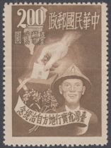 STAMPS CHINA : 1951 China Taiwan "Peasant and Ballot Box" (no gum as issued)
