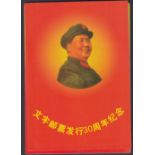 Two presentation folders with copies of Chinese Republic stamps 1967-95