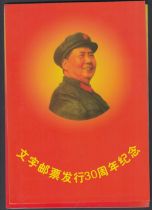 Two presentation folders with copies of Chinese Republic stamps 1967-95