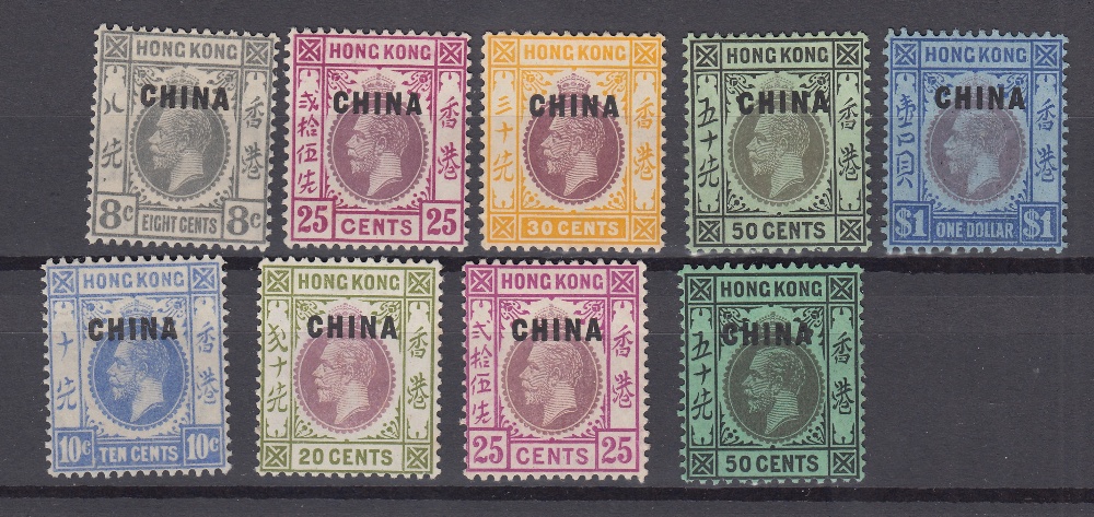 STAMPS 1917 Hong Kong overprinted CHINA 8c to $1 mounted mint min Cat £340