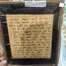 A collection of Middle Eastern text pages framed, the text with coloured and gilt highlights