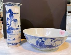 A Chinese blue and white sleeve vase four character mark to base, height 20cm and a Chinese bowl