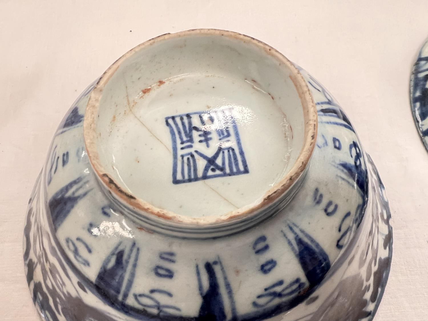 Two Chinese bowls blue and white decoration with seal marks to base (chips to rim) - Image 8 of 8