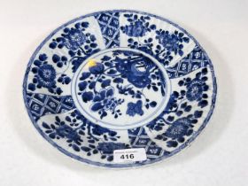 A Chinese Kangxi period ribbed and moulded blue and white dish, leaf mark to base, diameter 27cm