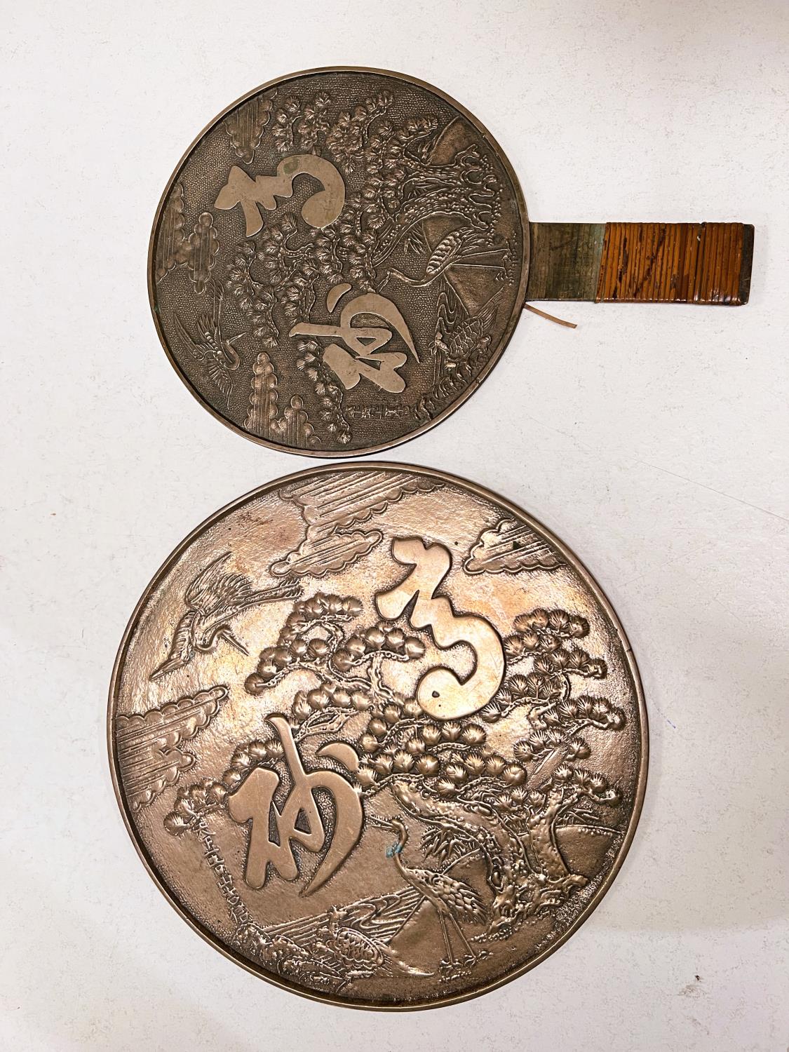 Two Chinese bronze mirrors, one highly polished side, the other embossed, one with handle - Image 2 of 2